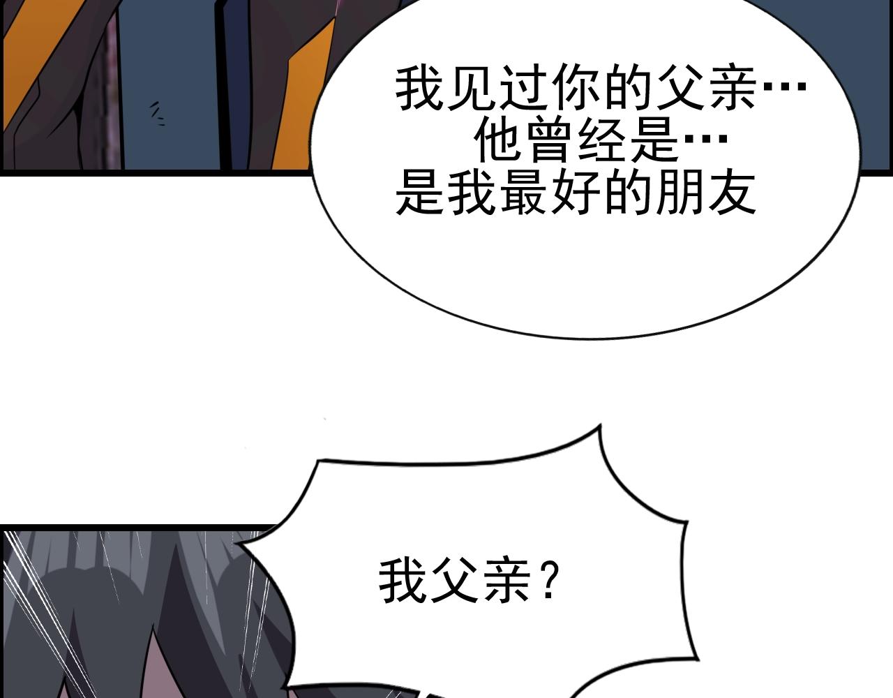 第49话 我被壁咚了！30