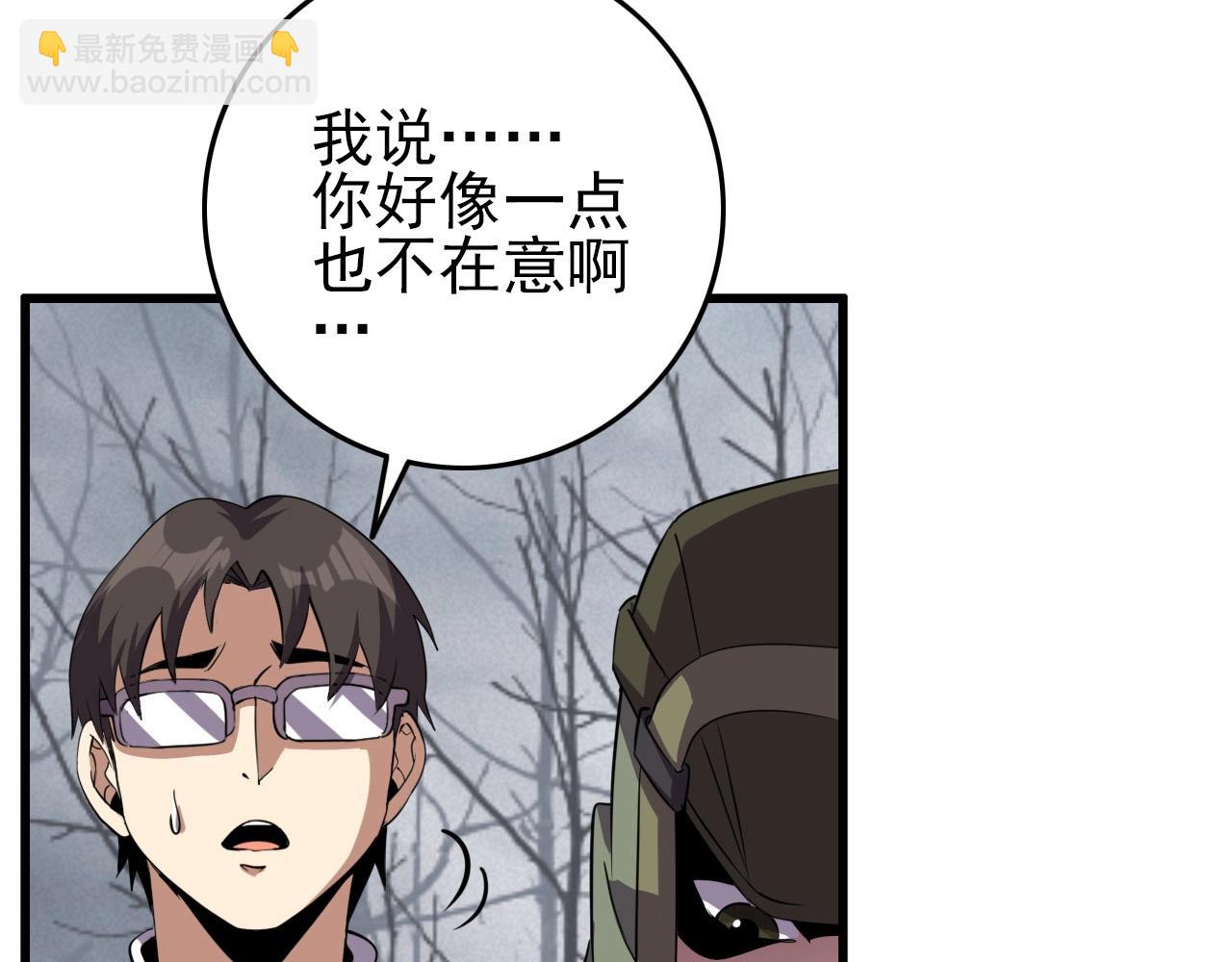 第65话 我知道是谁了！54