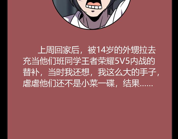 第16话 抓人游戏！128