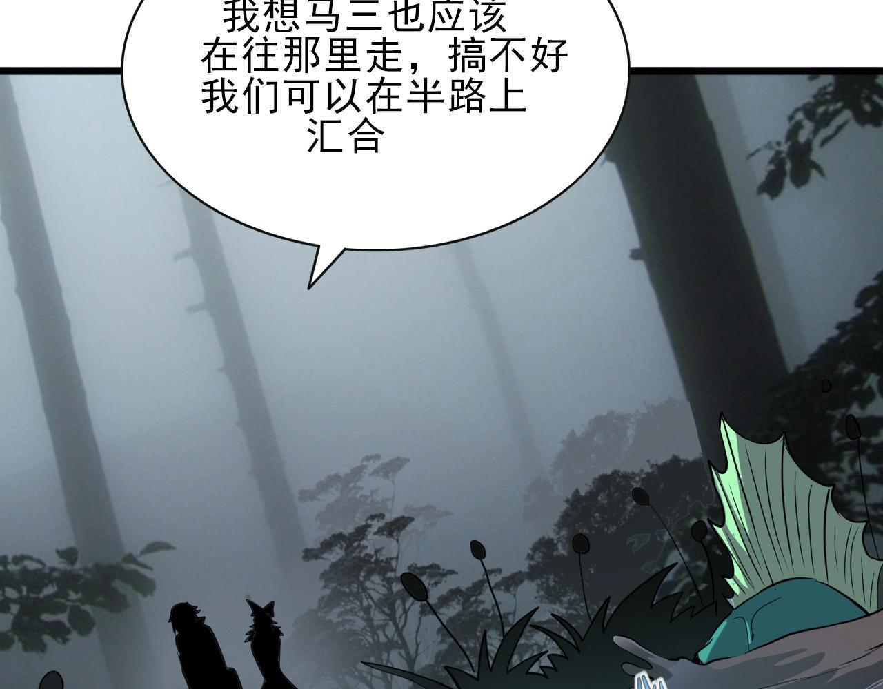 第31话 感情升温！82