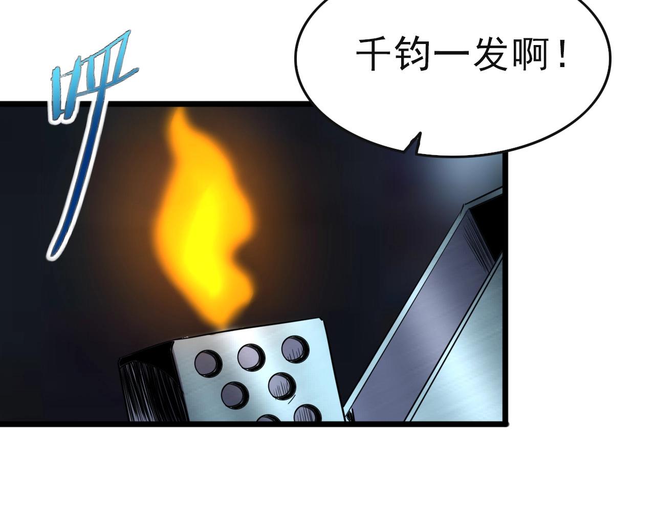 第25话 定身术！7