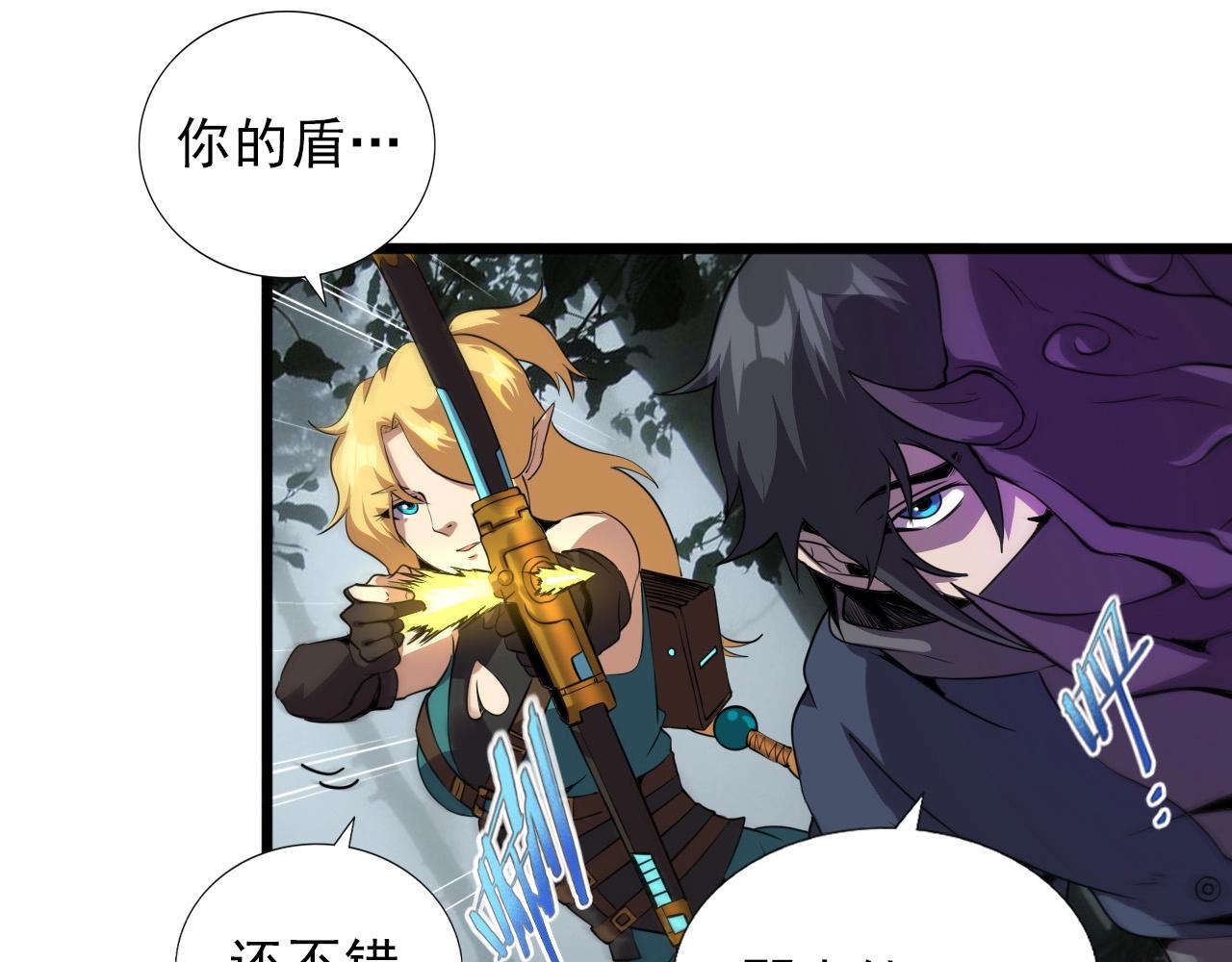 第32话 哲学鸭！95