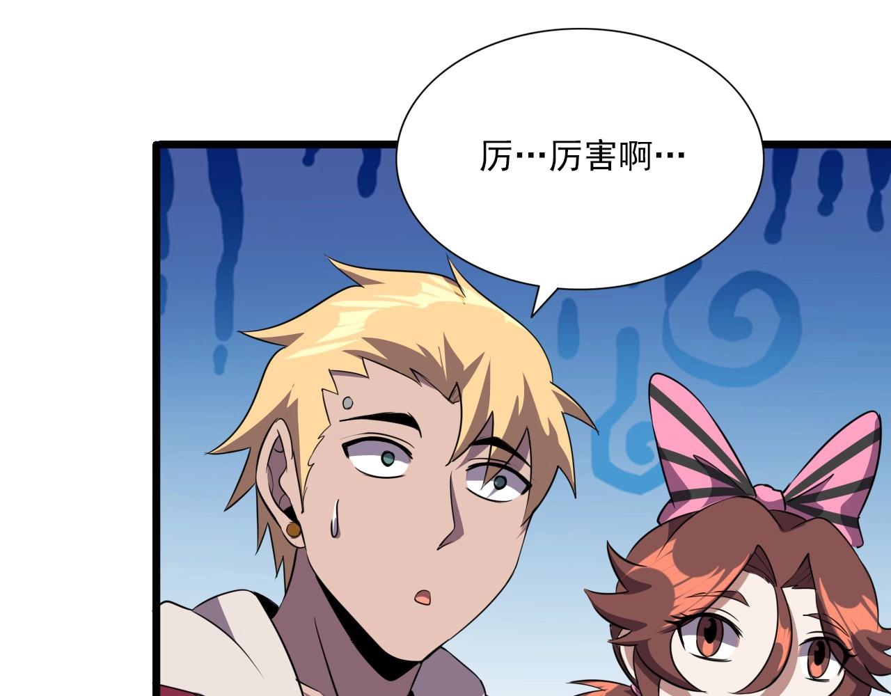 第47话  私人治疗！88