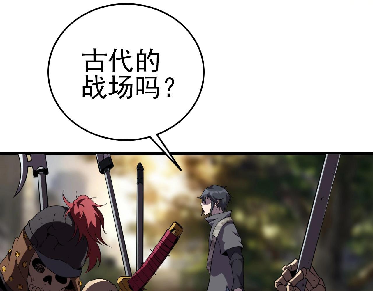 第54话 进入游戏！43