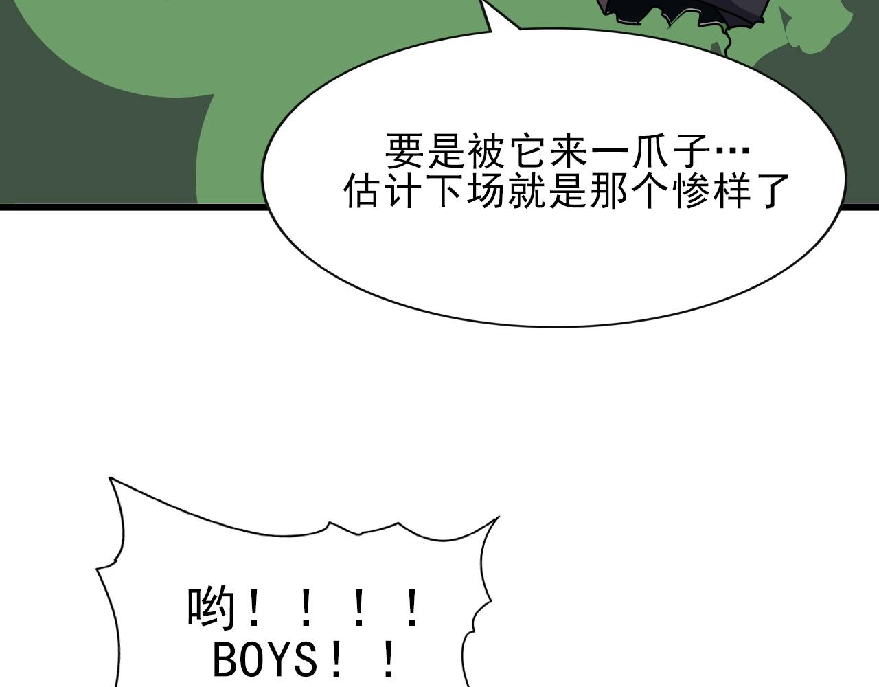 第36话 躲猫猫！68