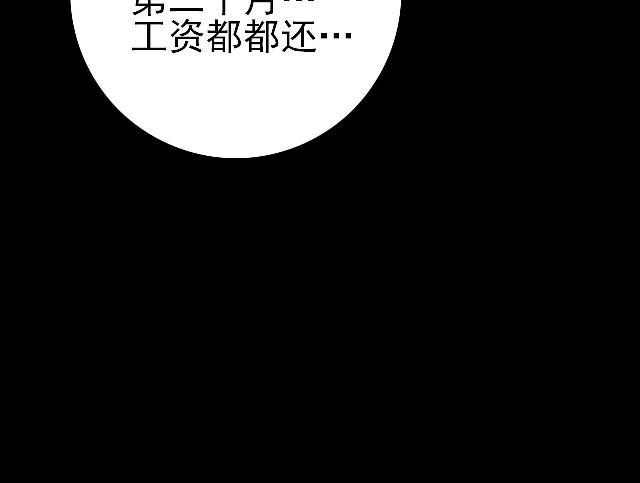 第71话 暴走男主！73