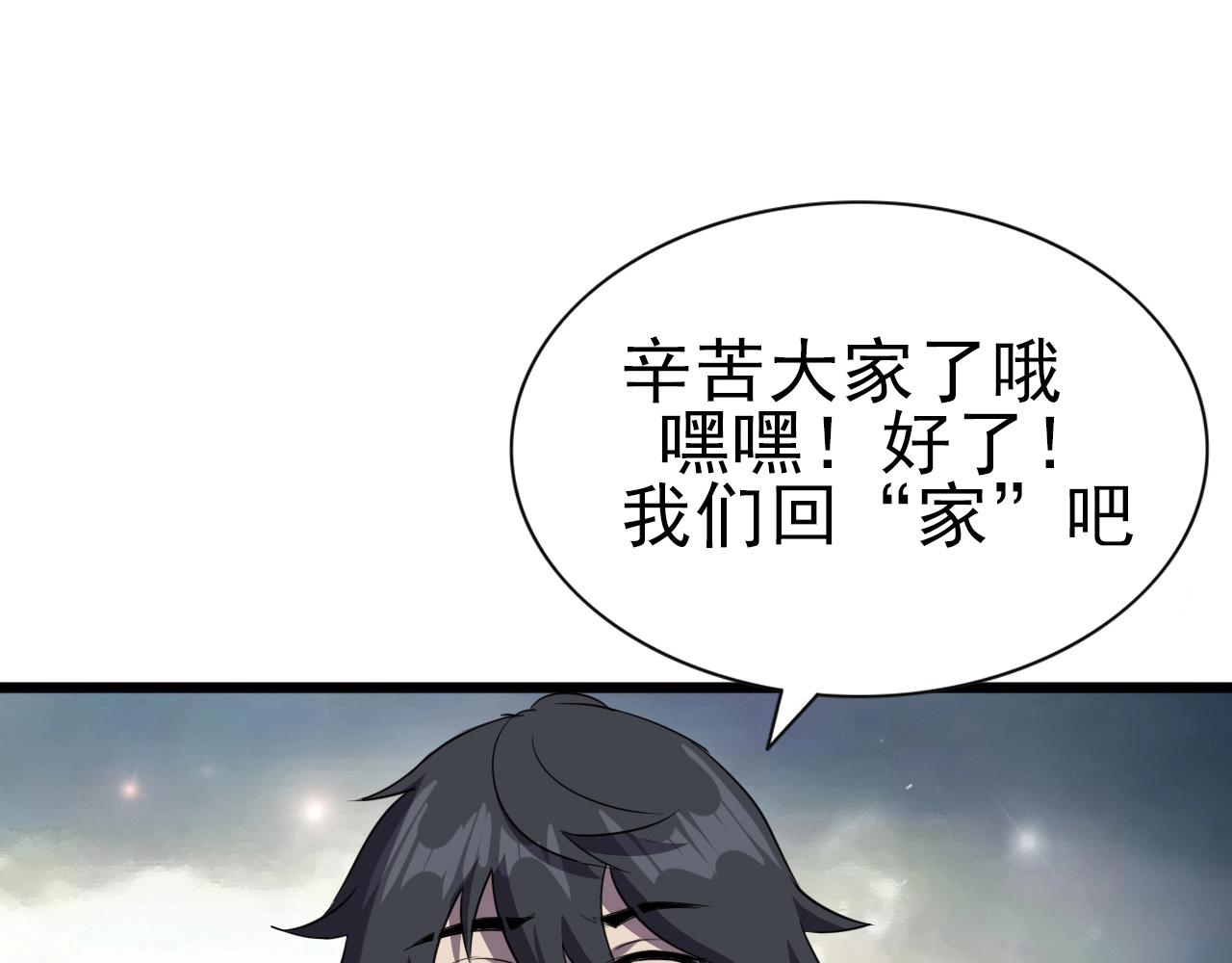 第26话 通关！73