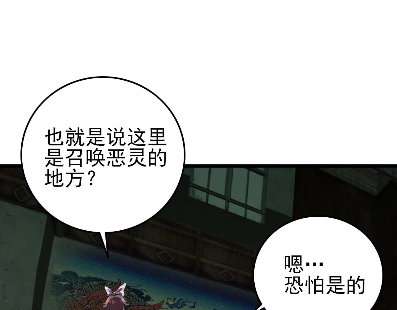 第21话 壁画！99