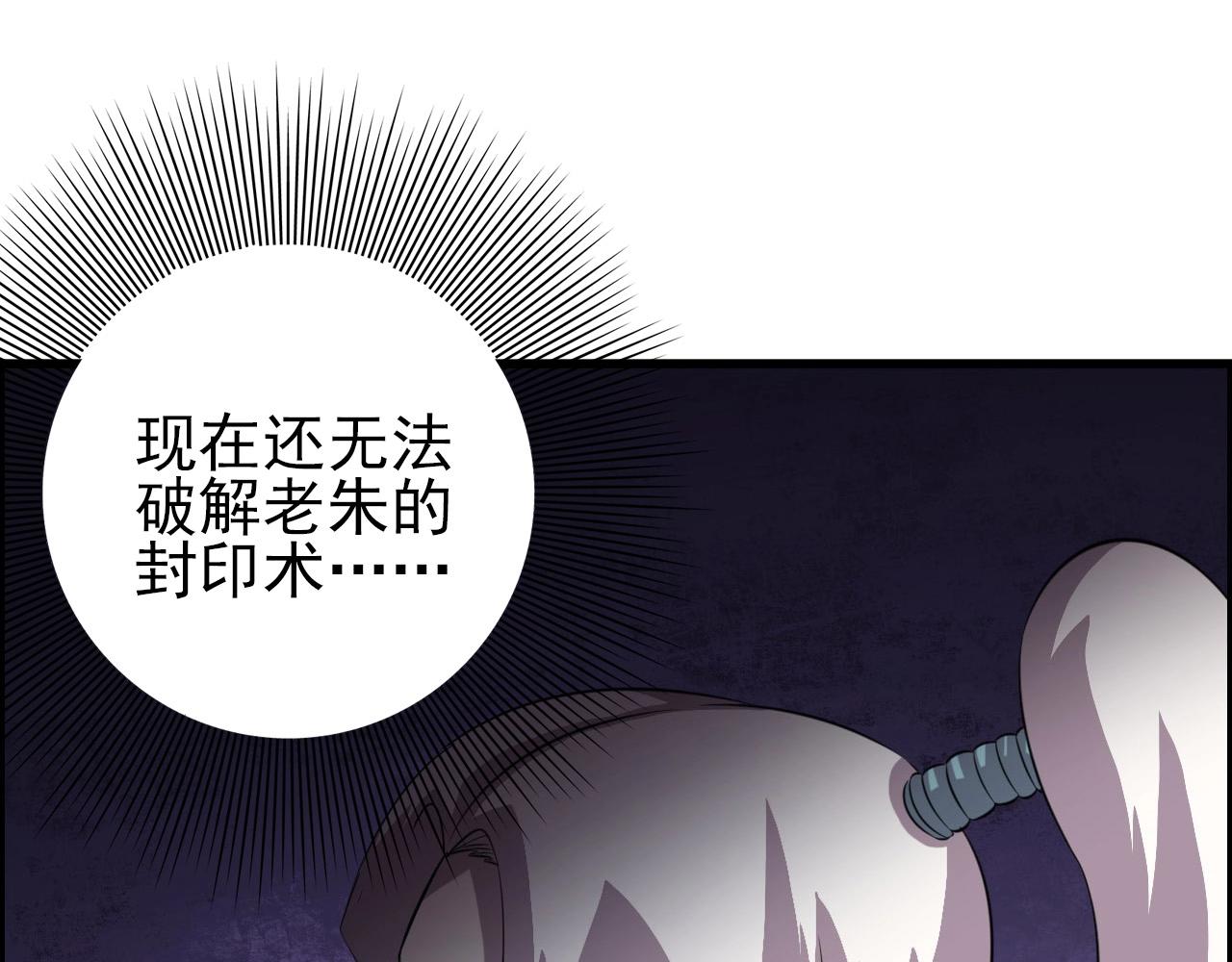 第74话 舔狗一无所有！38