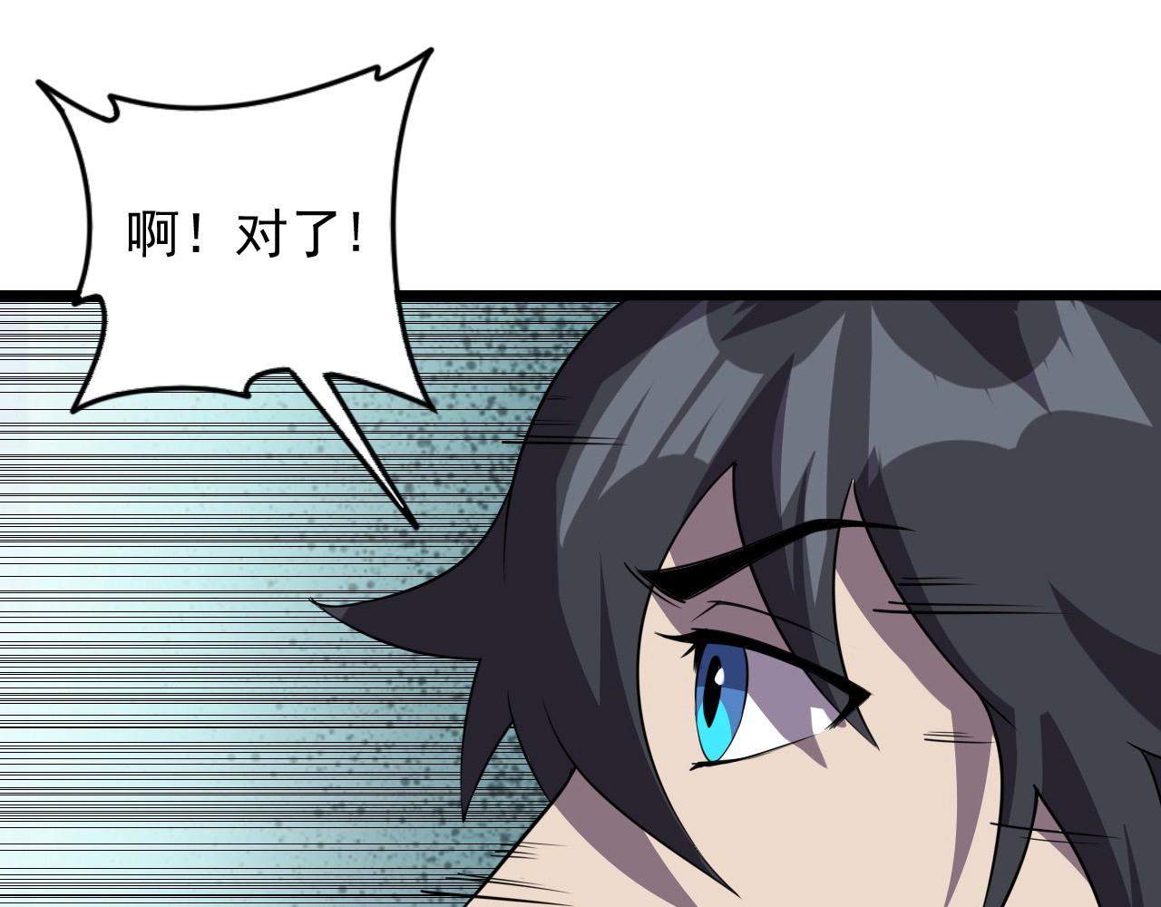 第56话 毫无线索!46