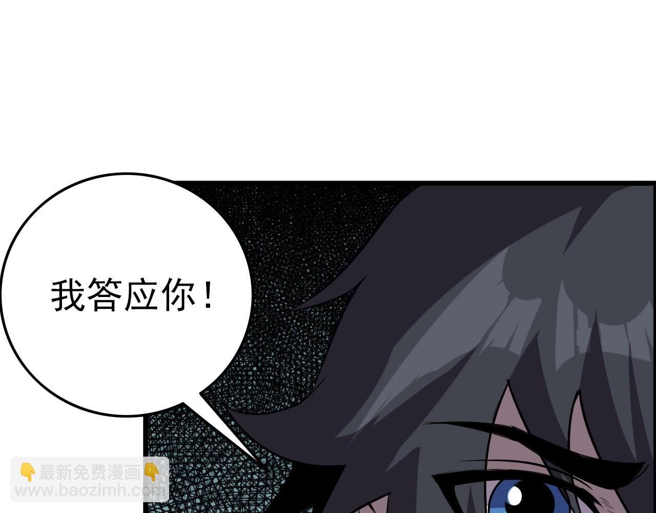 第58话 龙剑合一！103