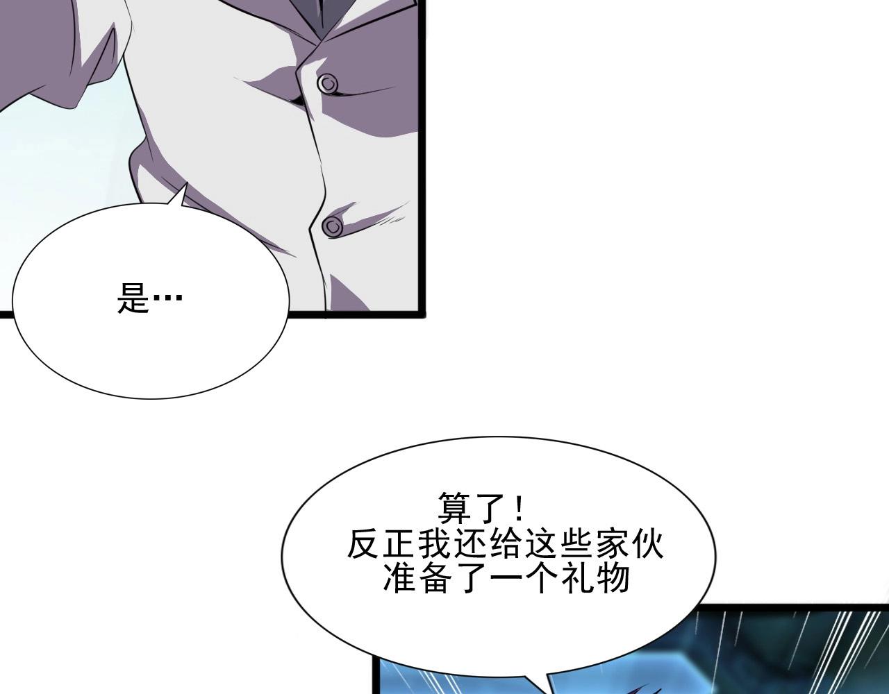 第41话 激怒!108