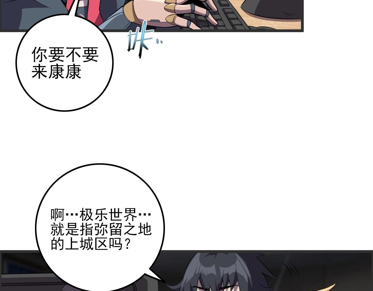 第52话 黄泉世界新来客！30