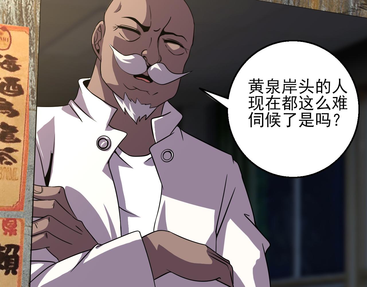 第81话 早晚要还！108