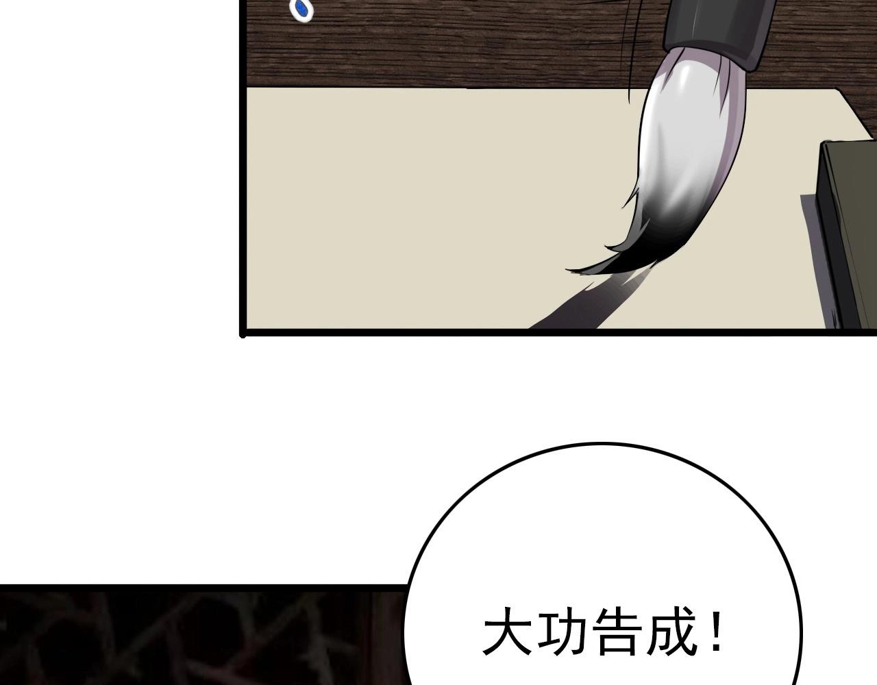 第56话 毫无线索!86