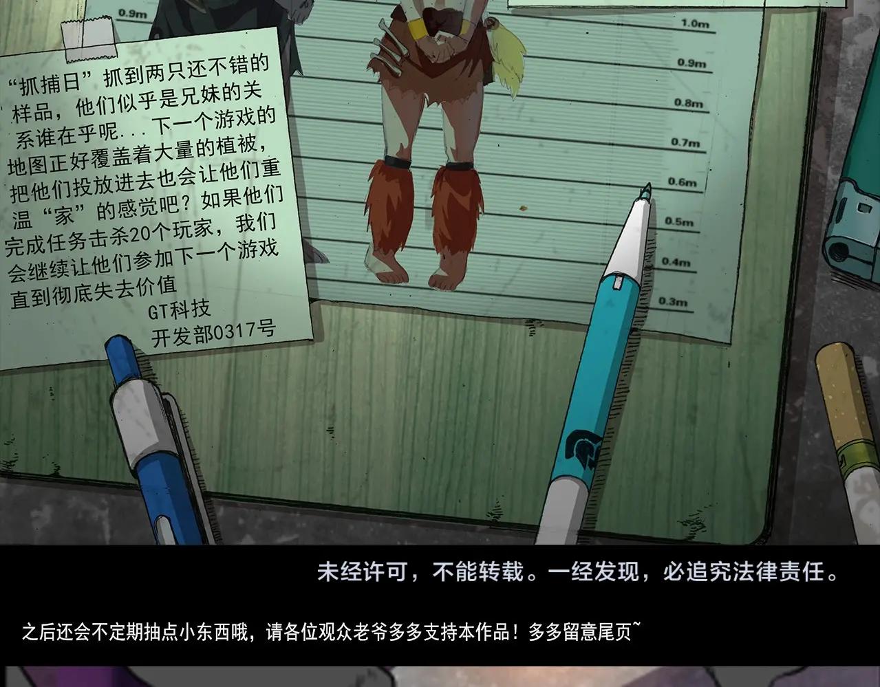 第46话 死亡乐章！147