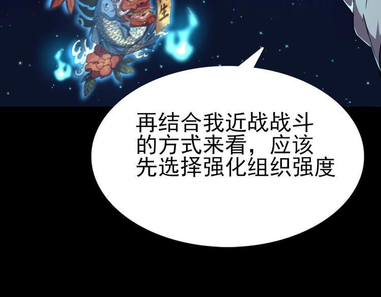 第14话 强化!88