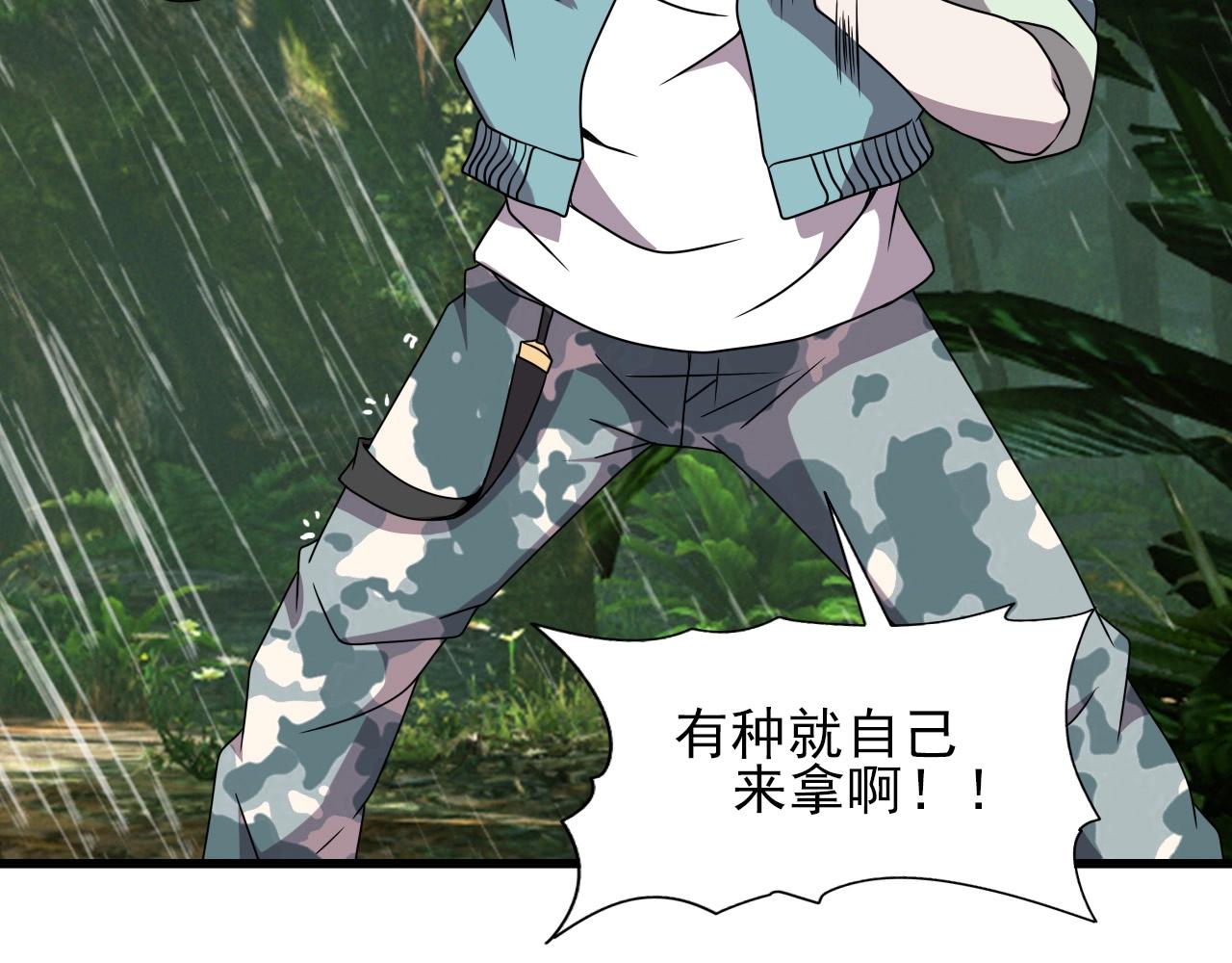 第38话 开战！85