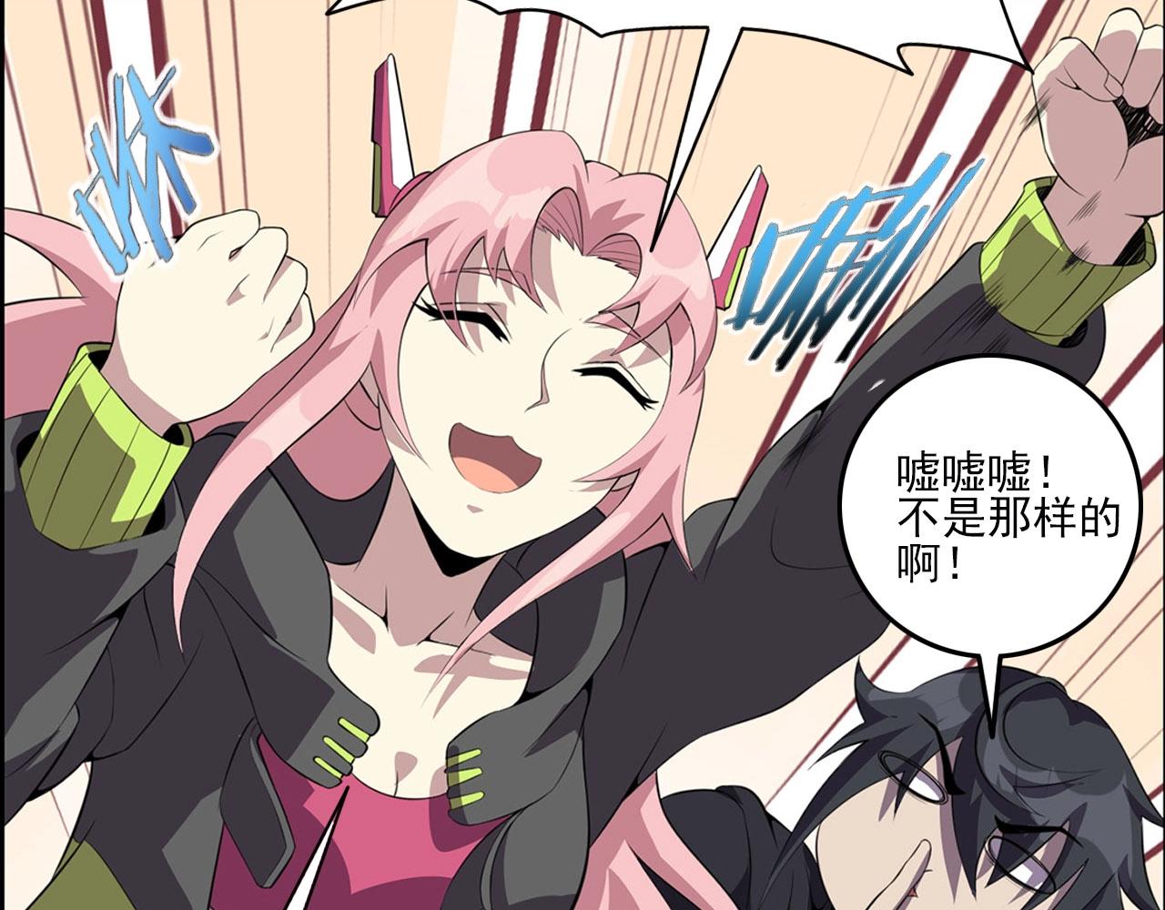 第75话 精分女友！86