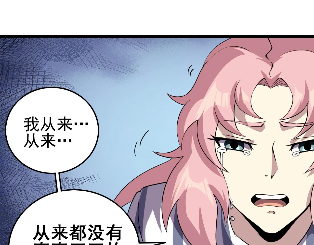 第56话 毫无线索!61