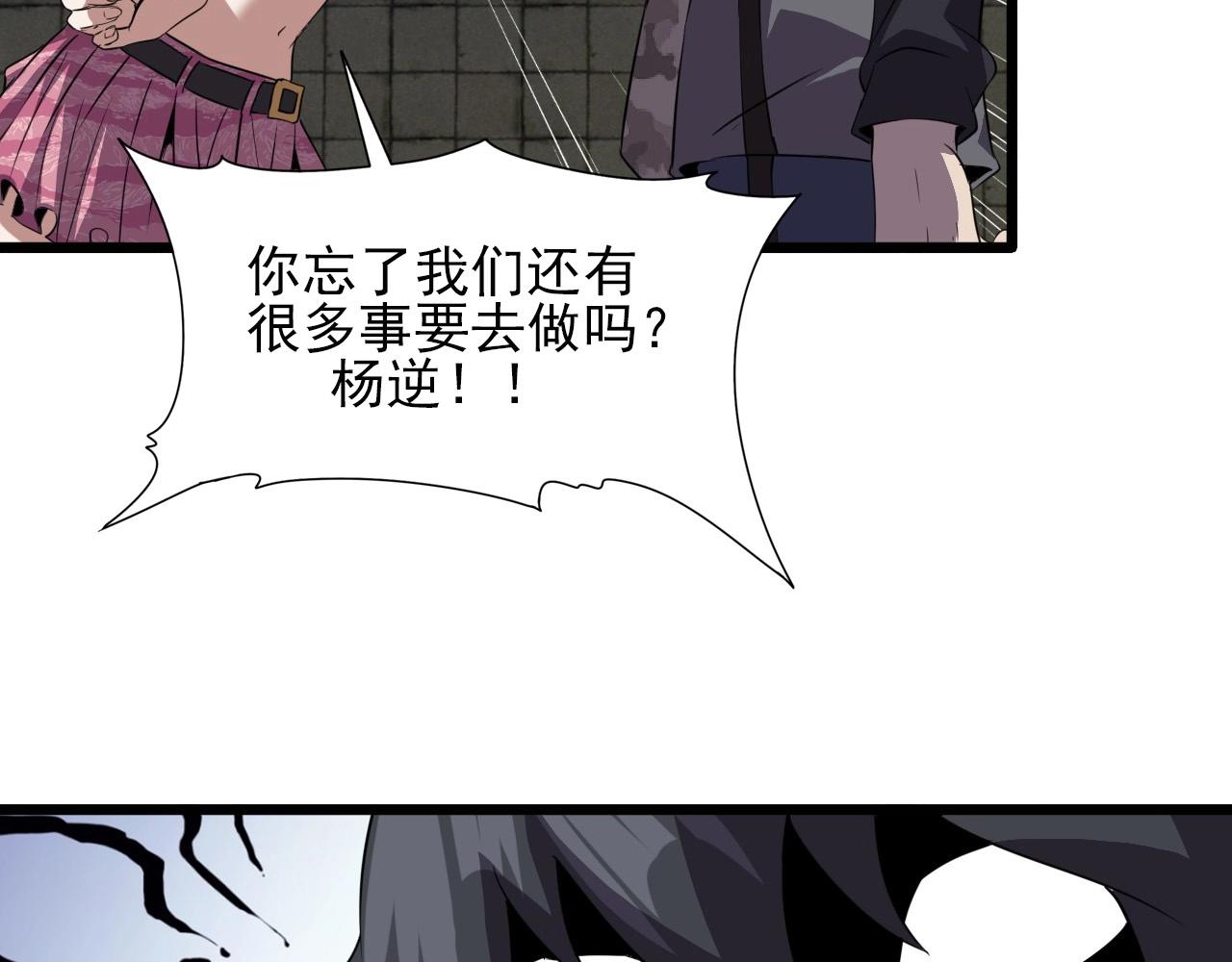 第47话  私人治疗！110