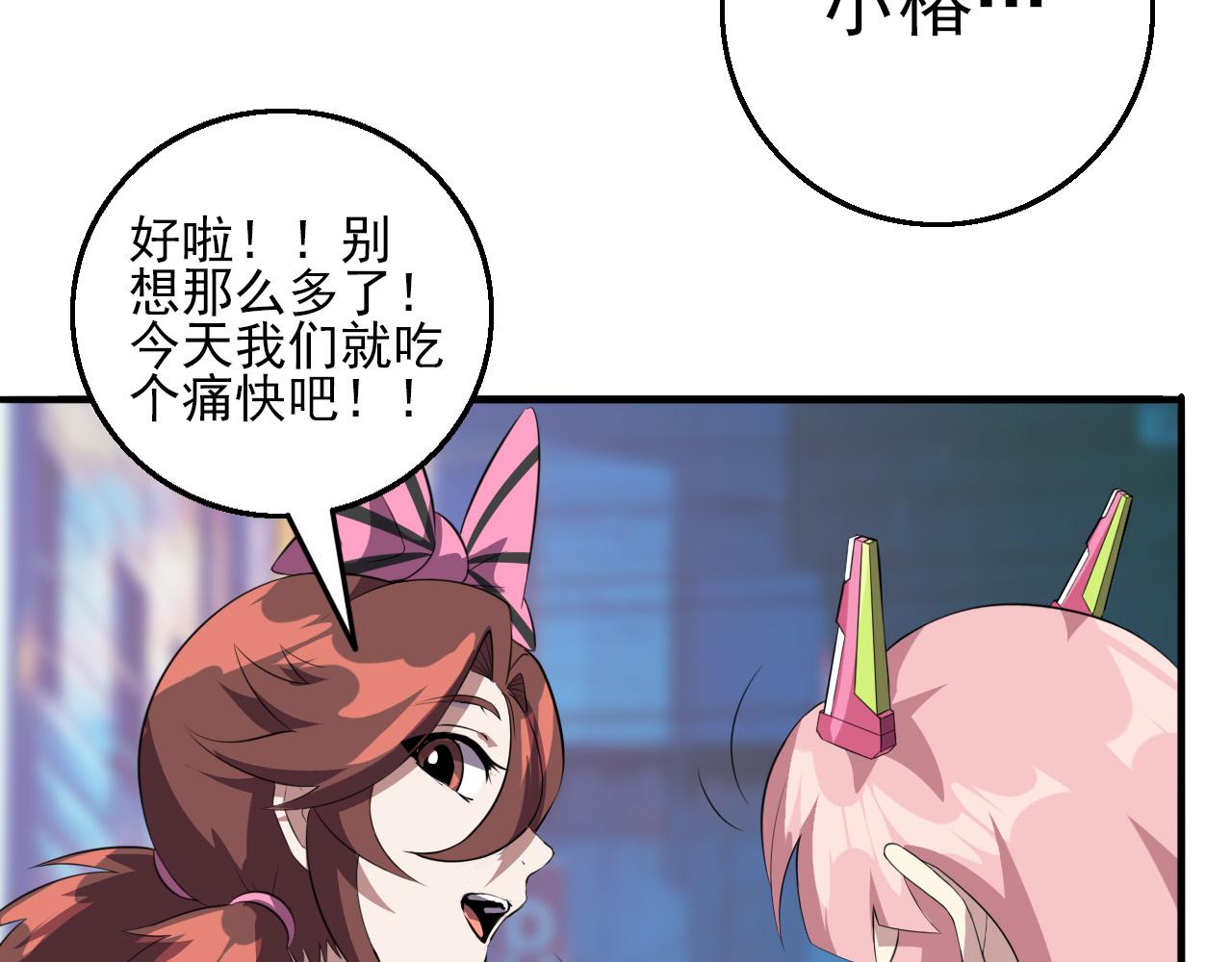 第79话 祭典在即36
