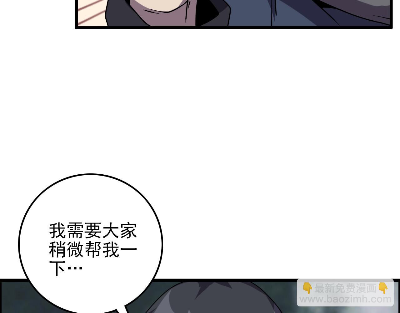 第61话 大胆的想法！74