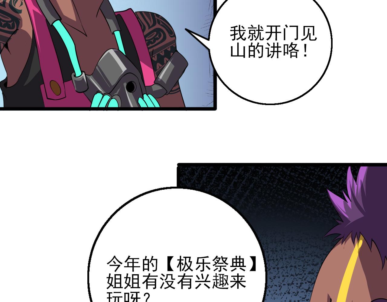 第79话 祭典在即96