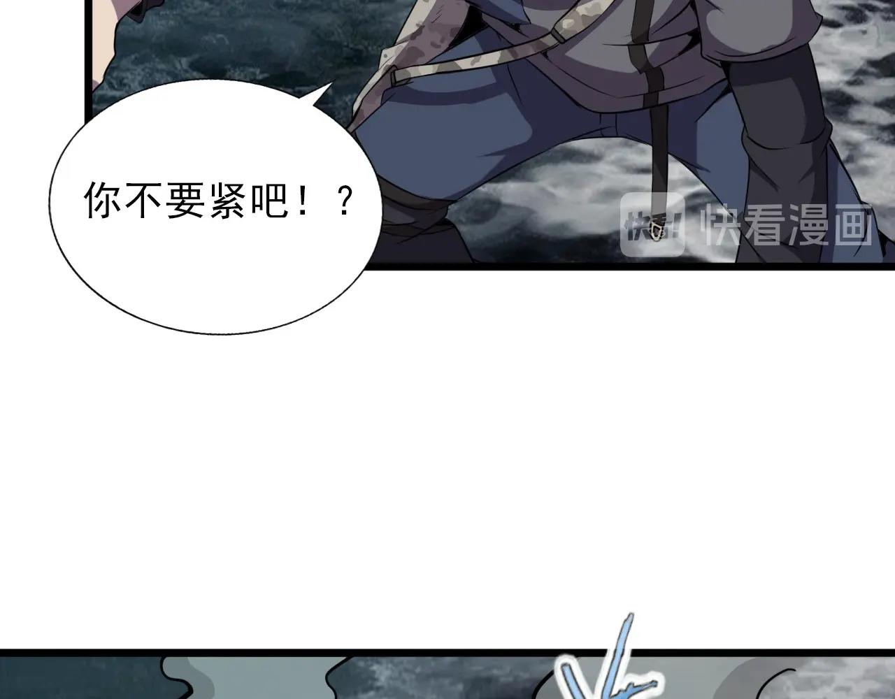 第33话 鱼人军团！52