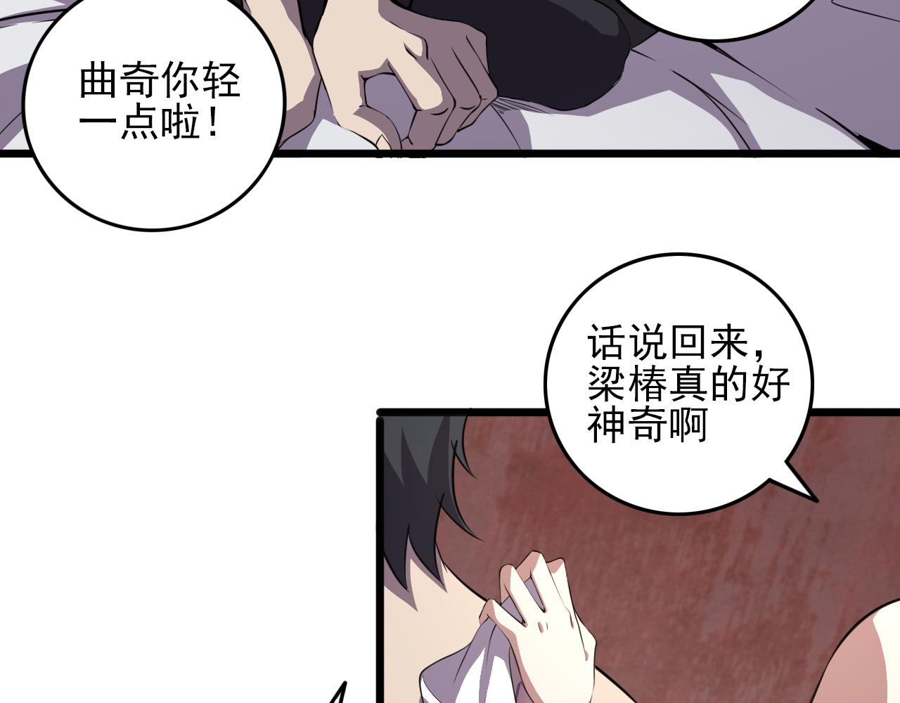第78话 阎王笔记5