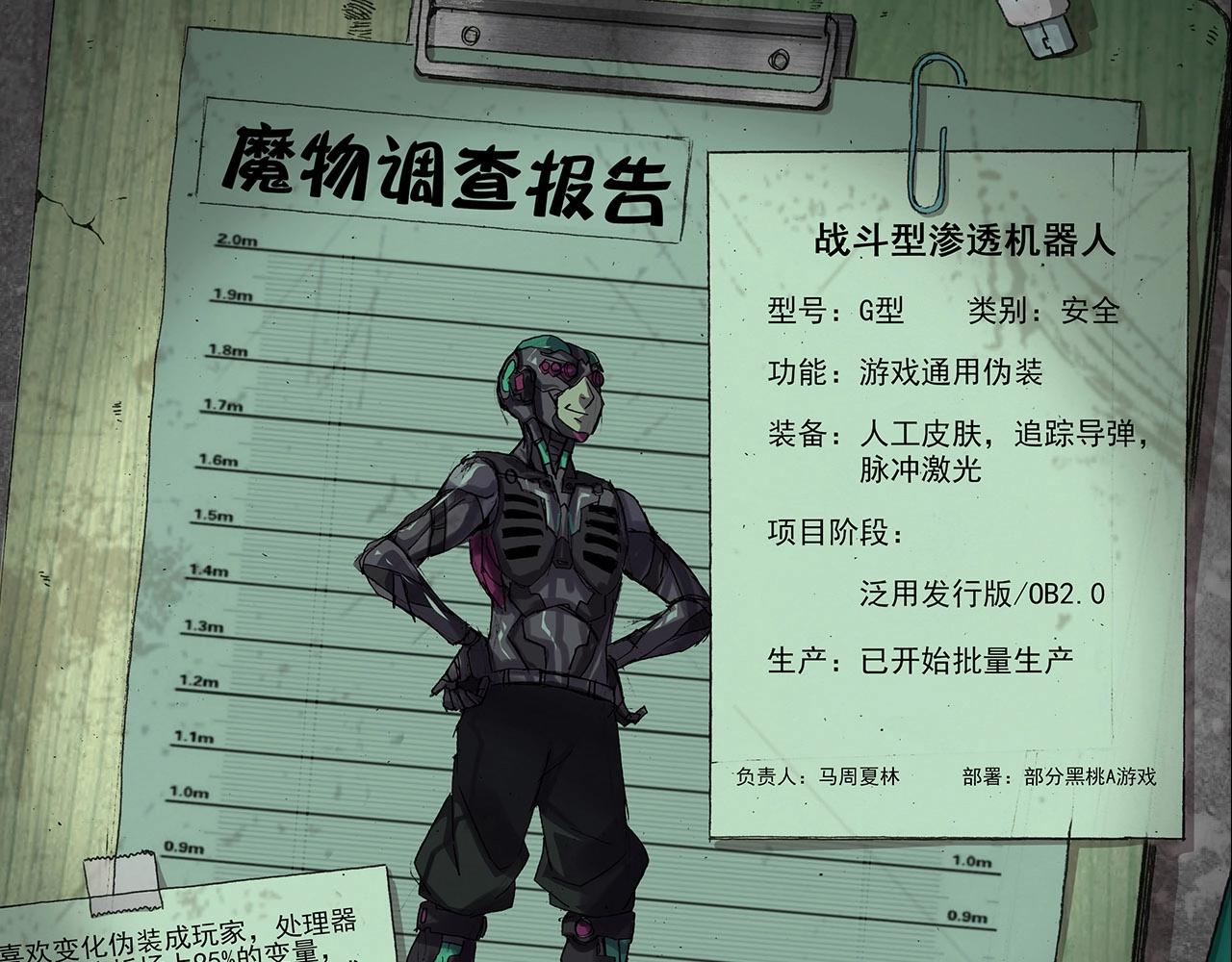 第76话 马三的过去！116