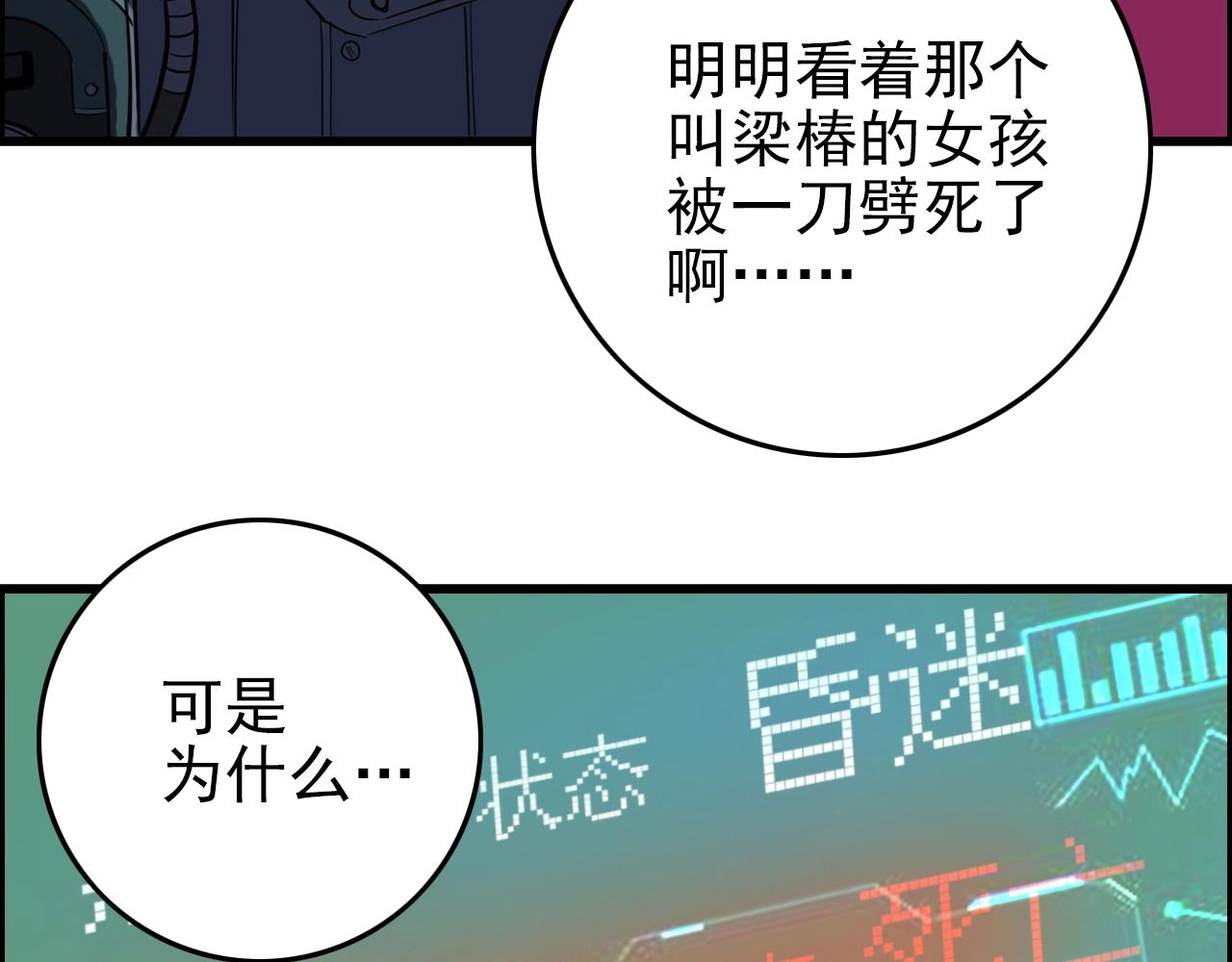 第72话 男主猝？132