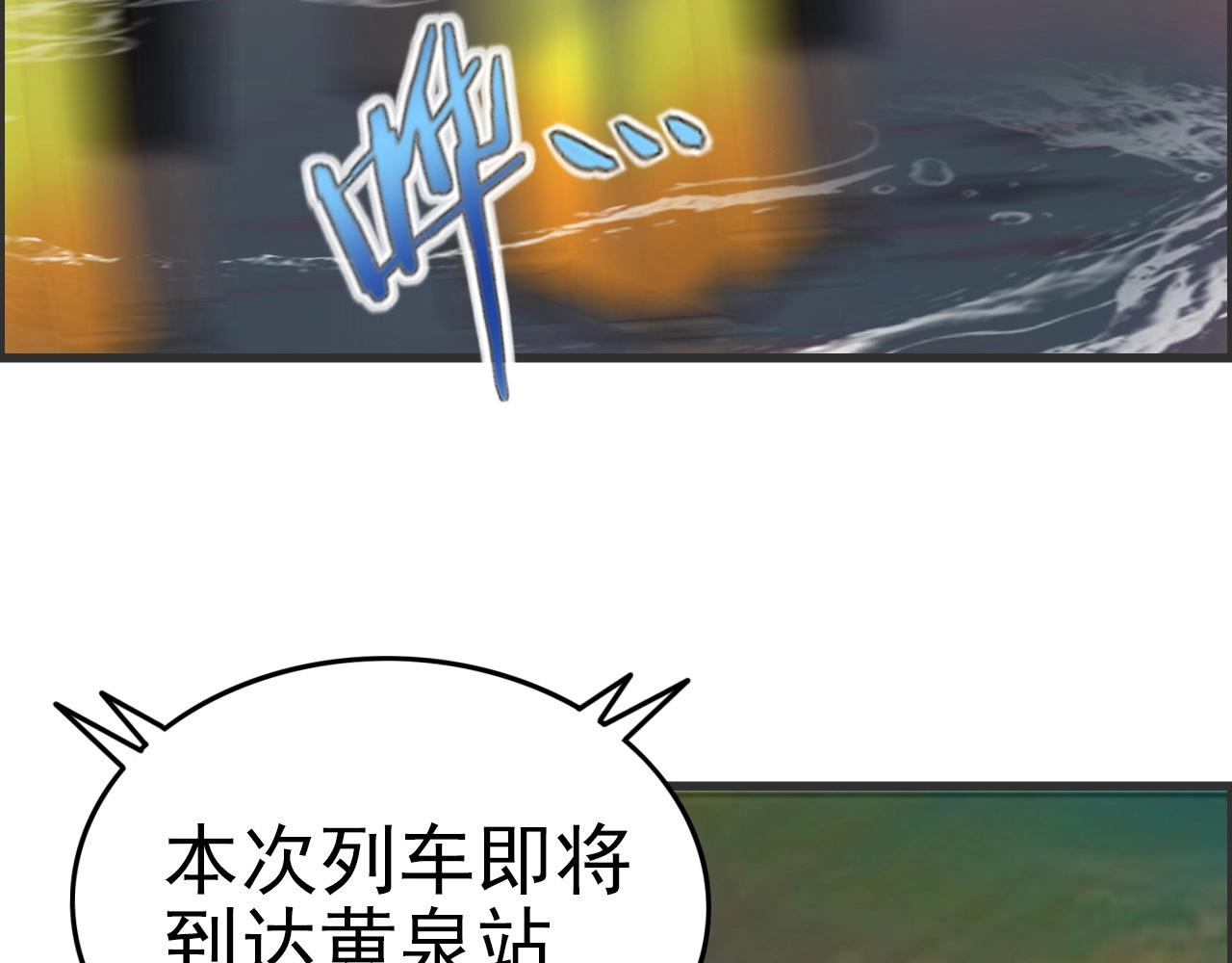 第52话 黄泉世界新来客！100
