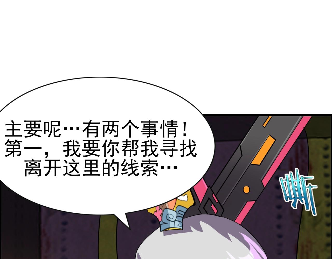 第49话 我被壁咚了！27