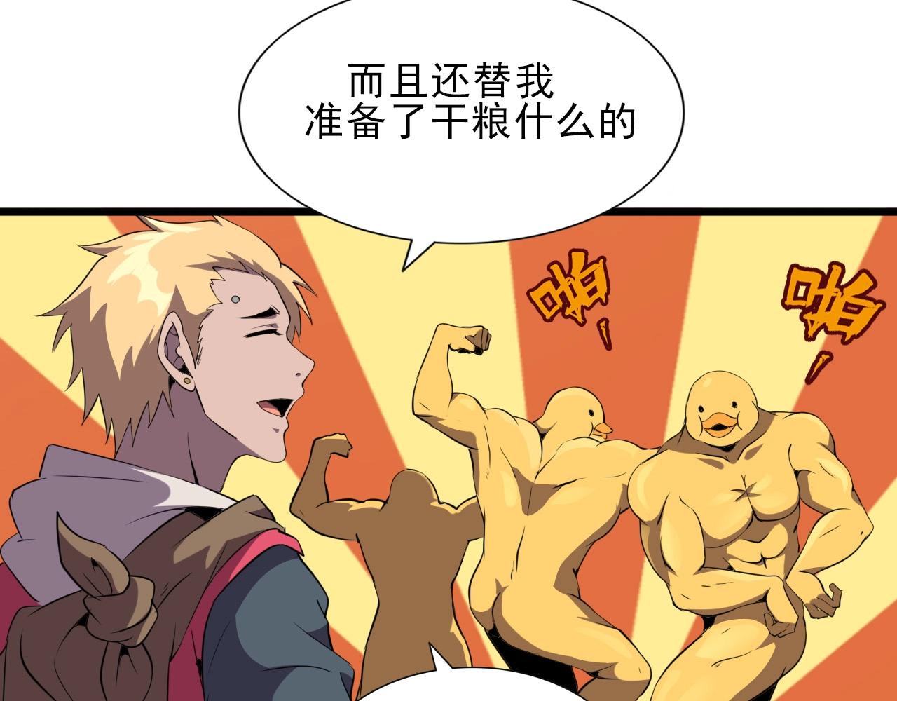 第33话 鱼人军团！98