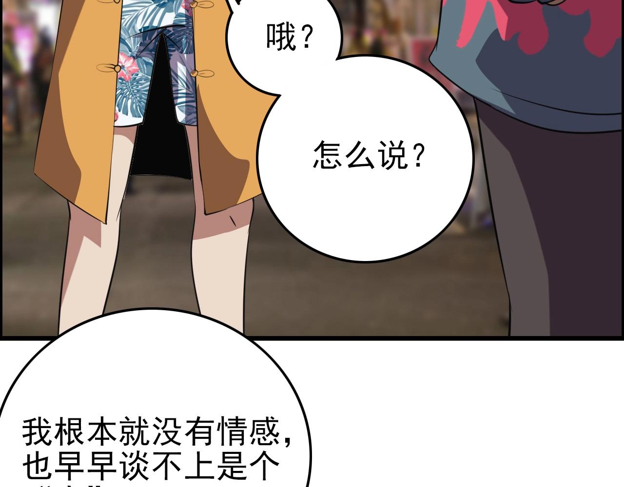 第59话 过去！108