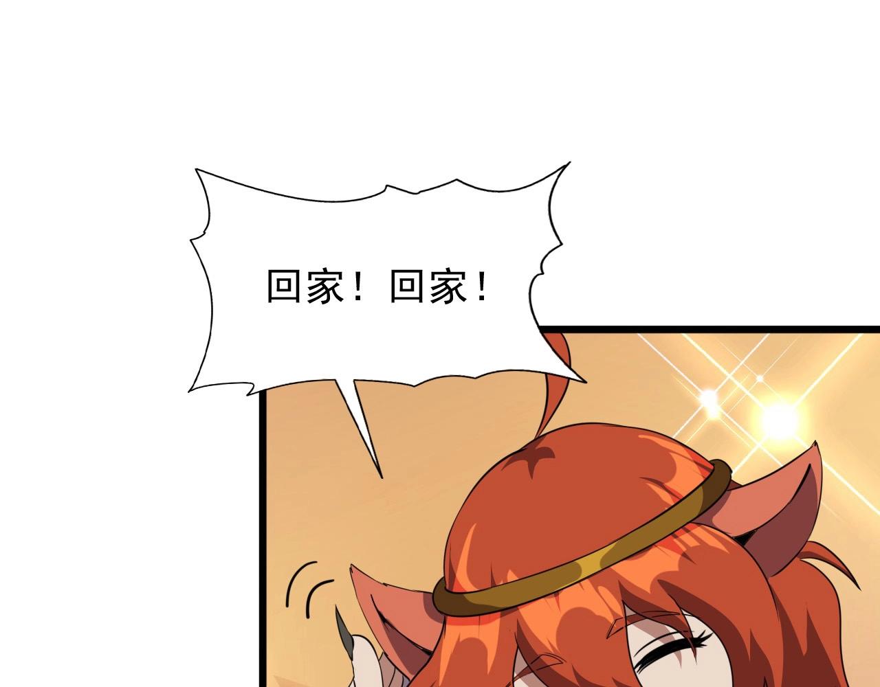 第43话 魔物兄妹！44