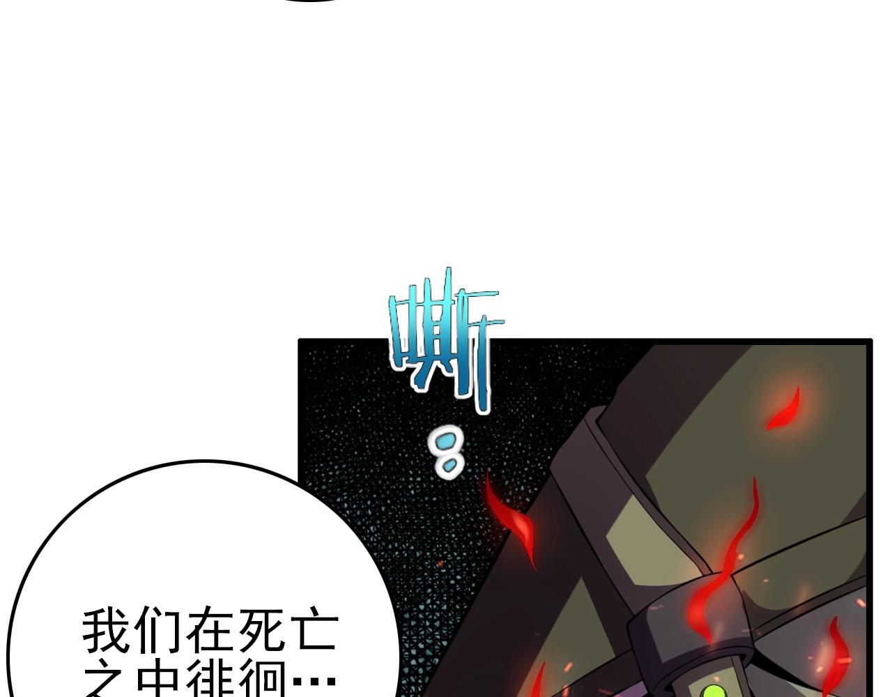 第62话 暴走模式！106