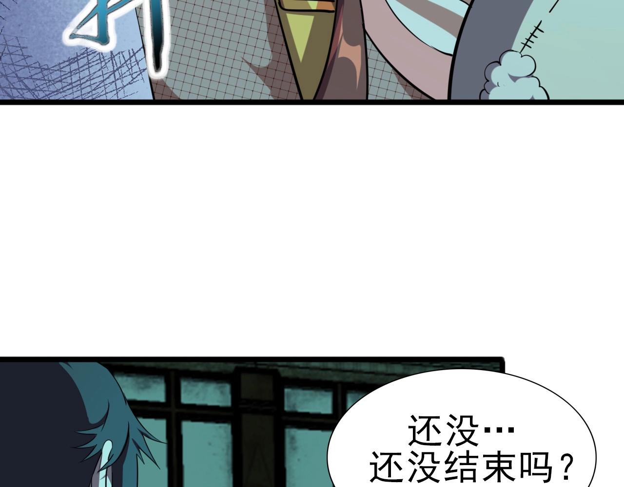 第23话 赌一把！85