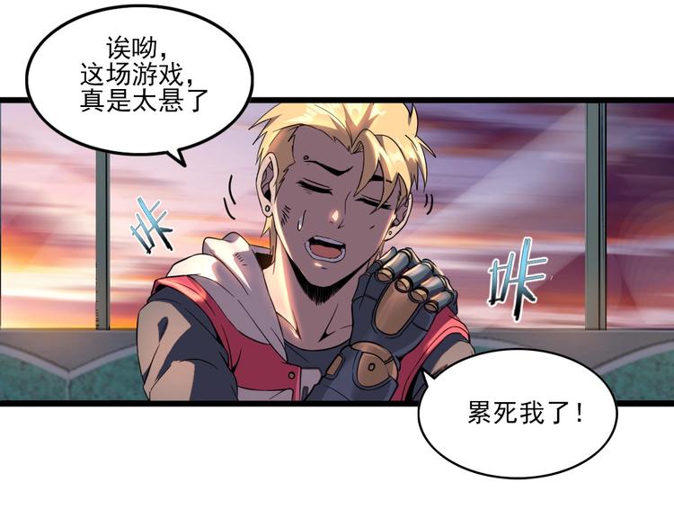 第12话 我们活下来了！3