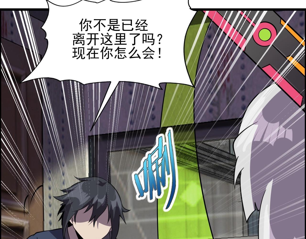 第49话 我被壁咚了！16