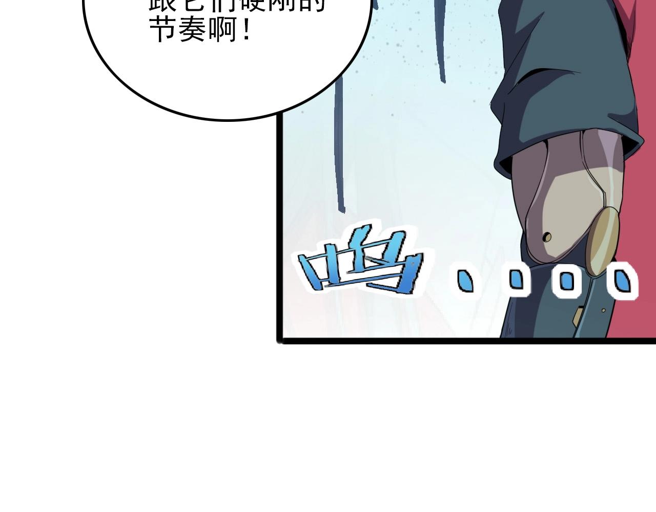 第18话  干掉它的方法！103