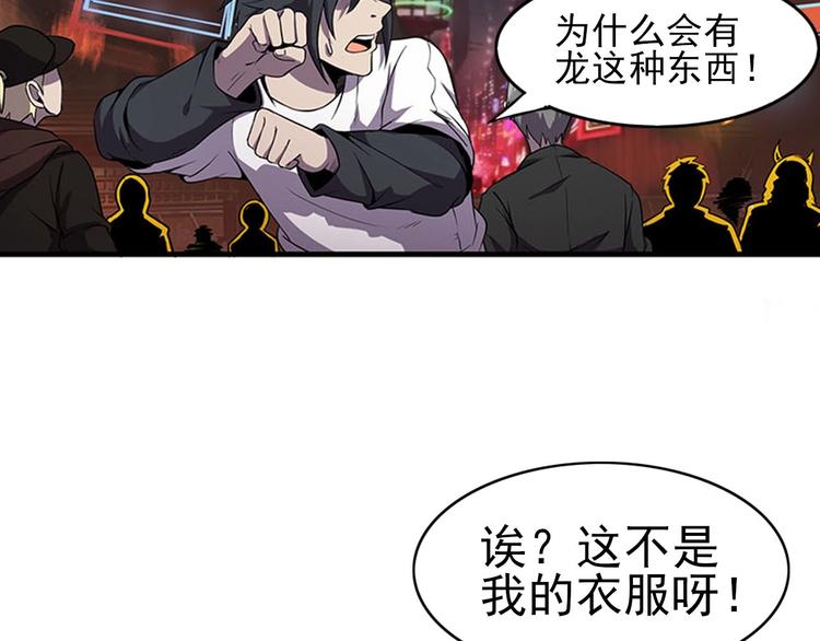 第1话 初到异界被人忽悠？24