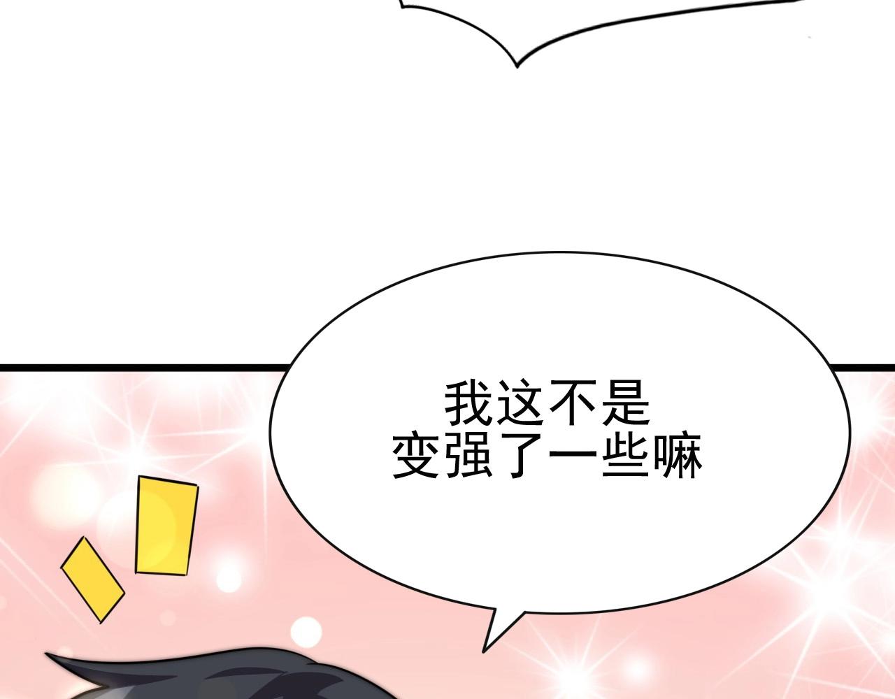 第46话 死亡乐章！30