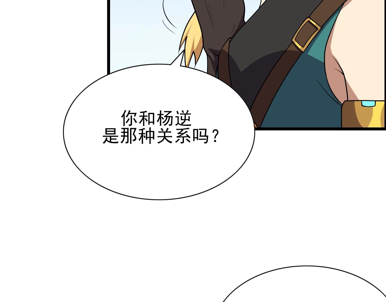第42话 女主的心意！78