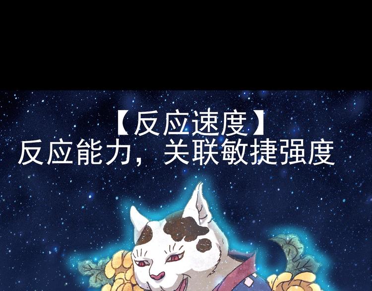 第14话 强化!82