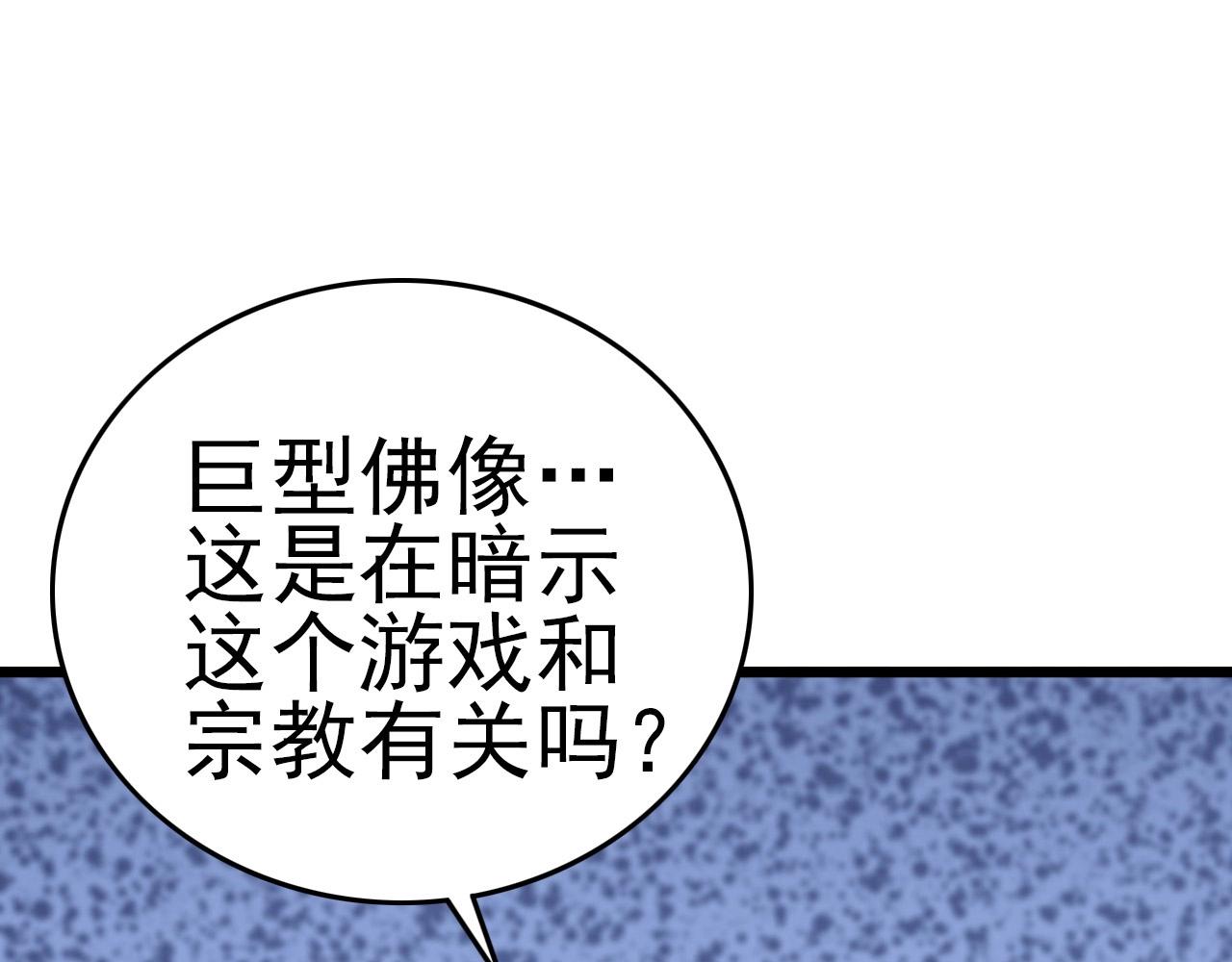 第54话 进入游戏！47