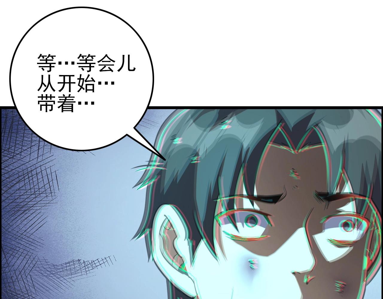 第68话 耍人可真有意思！106