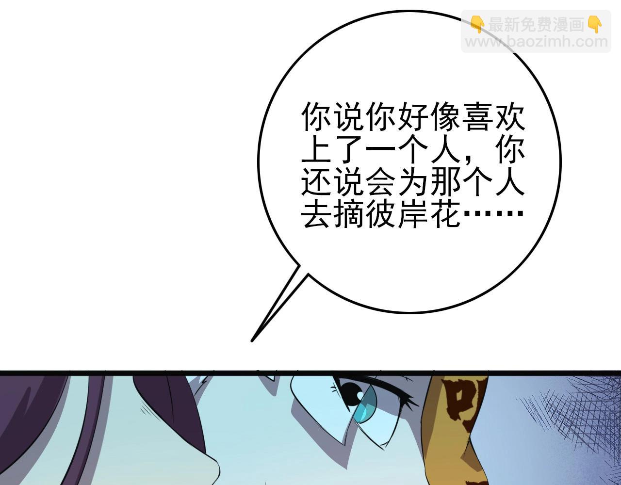 第64话 只属于我一个人！120