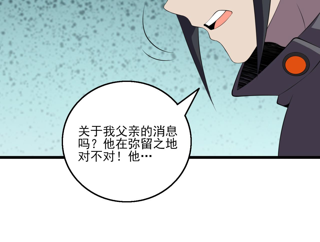 第80话 冤家路窄68